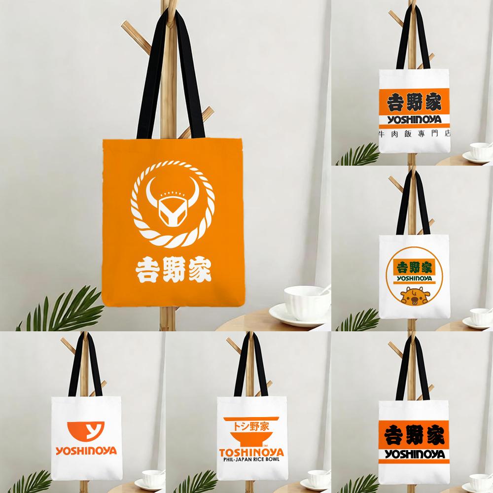 Food Storage Brands - แบรนด์อาหารโยชิโนยะ กระเป๋าเก็บของ ซีรีส์กระเป๋า กระเป๋าพิมพ์ลาย กระเป๋าสะพายไหล่น้ำหนักเบา กระเป๋าช้อปปิ้งประจำวัน